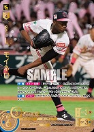 ※秋葉原店併用商品 L.モイネロ(福岡ソフトバンクホークス)(SP) 【TBP01-H06SP】
